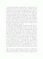 건설학 ) 포스트 코로나 시대, 변화하는 건설 경영환경과 우리의 역할 11페이지
