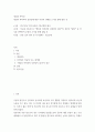 게임과 폭력성 ) 게임과 폭력과의 상관성에 대한 자신의 견해를 근거를 통해 밝힐 것 2페이지