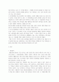 게임과 폭력성 ) 게임과 폭력과의 상관성에 대한 자신의 견해를 근거를 통해 밝힐 것 3페이지