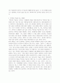 게임과 폭력성 ) 게임과 폭력과의 상관성에 대한 자신의 견해를 근거를 통해 밝힐 것 4페이지