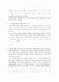 게임과 폭력성 ) 게임과 폭력과의 상관성에 대한 자신의 견해를 근거를 통해 밝힐 것 5페이지
