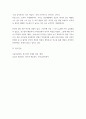 게임과 폭력성 ) 게임과 폭력과의 상관성에 대한 자신의 견해를 근거를 통해 밝힐 것 6페이지