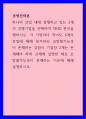 경영전략 ) 하나의 산업 내에 경쟁하고 있는 3개의 경쟁기업을 선택하여 VRIO 분석을 행하시오. 각 기업마다 적어도 5개의 강점에 대해 분석하되 모방불가능성이 존재하는 강점이 기업당 2개는 존재해야 하며 교재에 설명한 대로 모방불가능성이 존재하는 이유에 대해 설명하시오. 1페이지