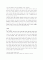 경영전략 ) 하나의 산업 내에 경쟁하고 있는 3개의 경쟁기업을 선택하여 VRIO 분석을 행하시오. 각 기업마다 적어도 5개의 강점에 대해 분석하되 모방불가능성이 존재하는 강점이 기업당 2개는 존재해야 하며 교재에 설명한 대로 모방불가능성이 존재하는 이유에 대해 설명하시오. 3페이지