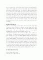 경영전략 ) 하나의 산업 내에 경쟁하고 있는 3개의 경쟁기업을 선택하여 VRIO 분석을 행하시오. 각 기업마다 적어도 5개의 강점에 대해 분석하되 모방불가능성이 존재하는 강점이 기업당 2개는 존재해야 하며 교재에 설명한 대로 모방불가능성이 존재하는 이유에 대해 설명하시오. 5페이지