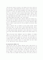 경영전략 ) 하나의 산업 내에 경쟁하고 있는 3개의 경쟁기업을 선택하여 VRIO 분석을 행하시오. 각 기업마다 적어도 5개의 강점에 대해 분석하되 모방불가능성이 존재하는 강점이 기업당 2개는 존재해야 하며 교재에 설명한 대로 모방불가능성이 존재하는 이유에 대해 설명하시오. 6페이지