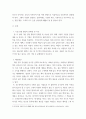 경영정보시스템 ) 기업의 경영활동 과정에서 발생한 문제를 해결하기 위해 문제점과 이슈를 정의하고, 이를 해결하기 위한 노력을 설명하십시오 3페이지