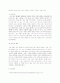 경영정보시스템 ) 기업의 경영활동 과정에서 발생한 문제를 해결하기 위해 문제점과 이슈를 정의하고, 이를 해결하기 위한 노력을 설명하십시오 4페이지