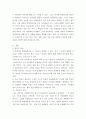 경영혁신 ) 경영혁신이 무엇인가에 대한 여러 가지 정의를 정리해 본 후, 본인 나름대로 경영혁신의 정의를 제시하시오 3페이지