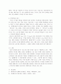 경영혁신 ) 경영혁신이 무엇인가에 대한 여러 가지 정의를 정리해 본 후, 본인 나름대로 경영혁신의 정의를 제시하시오 4페이지