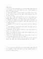경제분석의역사 ) 1 다루기 힘든 인간의 정념에 대한 인식으로 말미암아 발생한 문제를 억압적인 방법으로 해결하려는 시도에는 커다란 문제가 있는 이유는 무엇인지 인용하시오 2페이지