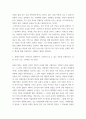 경제분석의역사 ) 1 다루기 힘든 인간의 정념에 대한 인식으로 말미암아 발생한 문제를 억압적인 방법으로 해결하려는 시도에는 커다란 문제가 있는 이유는 무엇인지 인용하시오 5페이지