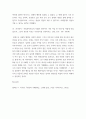 경제분석의역사 ) 1 다루기 힘든 인간의 정념에 대한 인식으로 말미암아 발생한 문제를 억압적인 방법으로 해결하려는 시도에는 커다란 문제가 있는 이유는 무엇인지 인용하시오 7페이지
