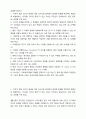 경제분석의역사 ) 몽테스키외의 경이로운 일반화가 무엇인지 알 수 있는 부분을 인용하시오 2페이지