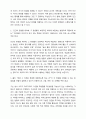 경제분석의역사 ) 몽테스키외의 경이로운 일반화가 무엇인지 알 수 있는 부분을 인용하시오 3페이지
