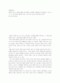 경제학원론 ) GDP의 총수요 측면에 대해 강의 내용에 근거해서 정리해주시기 바랍니다 2페이지