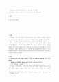 고위험모아간호학 ) (1) 아동간호사의 주요 역할을 요약하고, 역할 수행 과정에서 직면하게 되는 수많은 윤리적 딜레마의 예시와 해결 방안을 본인의 의견을 기반으로 논하시오 3페이지