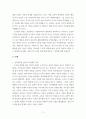 교육심리학 ) 콜버그(Kohlberg)의 도덕성 발달 단계이론을 설명하고, 그 교육적 시사점을 논하시오 3페이지