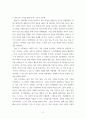 교육심리학 ) 콜버그(Kohlberg)의 도덕성 발달 단계이론을 설명하고, 그 교육적 시사점을 논하시오 4페이지