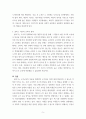 교육심리학 ) 콜버그(Kohlberg)의 도덕성 발달 단계이론을 설명하고, 그 교육적 시사점을 논하시오 5페이지