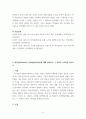 교육심리학 ) 콜버그(Kohlberg)의 도덕성 발달 단계이론을 설명하고, 그 교육적 시사점을 논하시오 6페이지