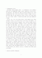 교육심리학 ) 콜버그(Kohlberg)의 도덕성 발달 단계이론을 설명하고, 그 교육적 시사점을 논하시오 7페이지
