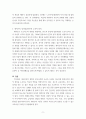 교육심리학 ) 콜버그(Kohlberg)의 도덕성 발달 단계이론을 설명하고, 그 교육적 시사점을 논하시오 9페이지