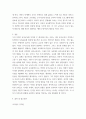 교직실무 ) 유치원교사의 전문성에 대해 설명하고, 교사의 발달 주기에 따른 전문성 신장방안을 제안해보시오 6페이지