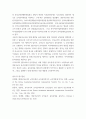 교직실무 ) 유치원교사의 전문성에 대해 설명하고, 교사의 발달 주기에 따른 전문성 신장방안을 제안해보시오 11페이지