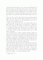 국제물류론 ) 복합운송인의 유형 - 정기선과 부정기선의 비교 7페이지