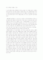 기초거시경제론 ) 다음 보기의 요인들에 따라 경제의 단기 균형과 장기 균형이 어떻게 변화하는지를 총수요-총공급 모형을 통해 그림으로 설명하시오 5페이지