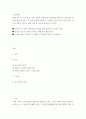 노인복지론 ) 65세 이상 노인 (부모님, 가족, 본인을 포함하여도 무관함)을 대상으로 이들(혹은 본인)의 삶의 경로와 노후 준비에 관해 서술하고, 이들(혹은 본인)의 노후가 늙은이, 어르신, 액티브 시 2페이지
