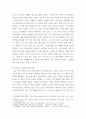 노인복지론 ) 65세 이상 노인 (부모님, 가족, 본인을 포함하여도 무관함)을 대상으로 이들(혹은 본인)의 삶의 경로와 노후 준비에 관해 서술하고, 이들(혹은 본인)의 노후가 늙은이, 어르신, 액티브 시 4페이지