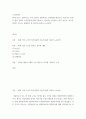 노인복지 ) 65세 이상 노인(부모님, 가족, 본인을 포함하여도 무관함)을 대상으로 이들(혹은 본인)의 삶의 경로와 노후준비에 관해 서술하고, 이들(혹은 본인)의 노후가 늙은이, 어르신, 엑티브 시니어, 선배시민 중 어디에 속하는지 논하시오 2페이지