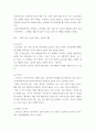 노인복지 ) 65세 이상 노인(부모님, 가족, 본인을 포함하여도 무관함)을 대상으로 이들(혹은 본인)의 삶의 경로와 노후준비에 관해 서술하고, 이들(혹은 본인)의 노후가 늙은이, 어르신, 엑티브 시니어, 선배시민 중 어디에 속하는지 논하시오 4페이지