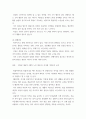 노인복지 ) 65세 이상 노인(부모님, 가족, 본인을 포함하여도 무관함)을 대상으로 이들(혹은 본인)의 삶의 경로와 노후준비에 관해 서술하고, 이들(혹은 본인)의 노후가 늙은이, 어르신, 엑티브 시니어, 선배시민 중 어디에 속하는지 논하시오 5페이지
