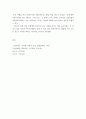 노인복지 ) 65세 이상 노인(부모님, 가족, 본인을 포함하여도 무관함)을 대상으로 이들(혹은 본인)의 삶의 경로와 노후준비에 관해 서술하고, 이들(혹은 본인)의 노후가 늙은이, 어르신, 엑티브 시니어, 선배시민 중 어디에 속하는지 논하시오 6페이지