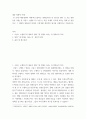 프랑스 누벨바그나 독일 뉴 저먼 시네마 사조에 속하는 영화 한 편을 보고, 그 영화의 영화사적 의미와 그에 대한 개인적인 평가를 구체적으로 기술하시오. 2페이지
