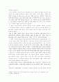 프랑스 누벨바그나 독일 뉴 저먼 시네마 사조에 속하는 영화 한 편을 보고, 그 영화의 영화사적 의미와 그에 대한 개인적인 평가를 구체적으로 기술하시오. 4페이지