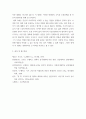 프랑스 누벨바그나 독일 뉴 저먼 시네마 사조에 속하는 영화 한 편을 보고, 그 영화의 영화사적 의미와 그에 대한 개인적인 평가를 구체적으로 기술하시오. 7페이지