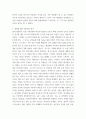 대중영화 ) 본 교재 대중영화의 이해에 등장하는 영화들(사진 및 참고할 영화 등 모든 영화들을 포함) 중 프랑스 누벨바그나 독일 뉴 저먼 시네마 사조에 속하는 영화 한 편을 보고 4페이지