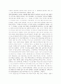 대중영화 ) 본 교재 대중영화의 이해에 등장하는 영화들(사진 및 참고할 영화 등 모든 영화들을 포함) 중 프랑스 누벨바그나 독일 뉴 저먼 시네마 사조에 속하는 영화 한 편을 보고 6페이지