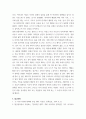 대중영화 ) 본 교재 대중영화의 이해에 등장하는 영화들(사진 및 참고할 영화 등 모든 영화들을 포함) 중 프랑스 누벨바그나 독일 뉴 저먼 시네마 사조에 속하는 영화 한 편을 보고 7페이지