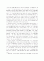 마케팅특강 ) 나는 행복한 소비자라는 주제로 자신의 최근 2년 이내의 소비활동 중 가장 행복감을 많이 느꼈던 소비 경험을 떠올려 보고, 본인의 소비 행복이 어떤 원천에서 비롯된 어떤 유형의 행복이었는지 분류하고, 해당 4페이지