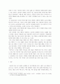 마케팅특강 ) 나는 행복한 소비자라는 주제로 자신의 최근 2년 이내의 소비활동 중 가장 행복감을 많이 느꼈던 소비 경험을 떠올려 보고, 본인의 소비 행복이 어떤 원천에서 비롯된 어떤 유형의 행복이었는지 분류하고, 해당 5페이지