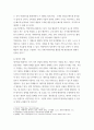 빅데이터의이해활용 ) 다음을 정리하여 서술하시오 빅데이터 데이터경제 네이버 검색어트렌드를 이용하여 COVID-19 전 후의 사회 또는 경제의 변화를 악하려고 한다 4페이지