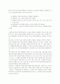 사회 복지 실습 ) 개인정보보호법에관한 레포트, 개인정보보호란 무엇인지 요양원에선 어떻게 이루어지고 있는지 3페이지