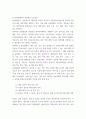 사회 복지 실습 ) 개인정보보호법에관한 레포트, 개인정보보호란 무엇인지 요양원에선 어떻게 이루어지고 있는지 4페이지