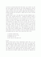 사회 복지 실습 ) 개인정보보호법에관한 레포트, 개인정보보호란 무엇인지 요양원에선 어떻게 이루어지고 있는지 5페이지
