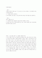사회복지정의론 ) 영화 기생충을 보고, 1) 기생충에 나타난 불평등한 사회를 정의의 관점에서 논하시오 2페이지